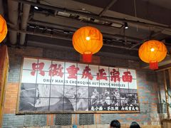 -周小波重庆小面·重庆名小吃(邹容路店)