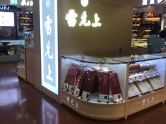 -上海市第一医药商店(南京东路店)