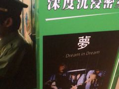 -棂笼·深度沉浸密室(武汉旗舰店)