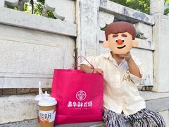 -嘉华鲜花饼·现烤(昆明老街店)