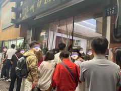 -泸州白糕(慈善路店)