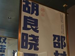 -涿派·炝锅鱼(涿州店)