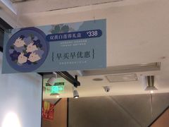 -新旺茶餐厅·早餐·夜宵(仙霞店)