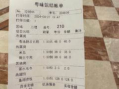 -粤味馆(黄河路店)