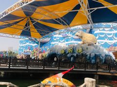 -华夏文旅海洋公园