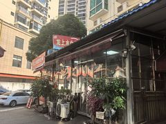 -龙上水现炒生料(柳沙店)
