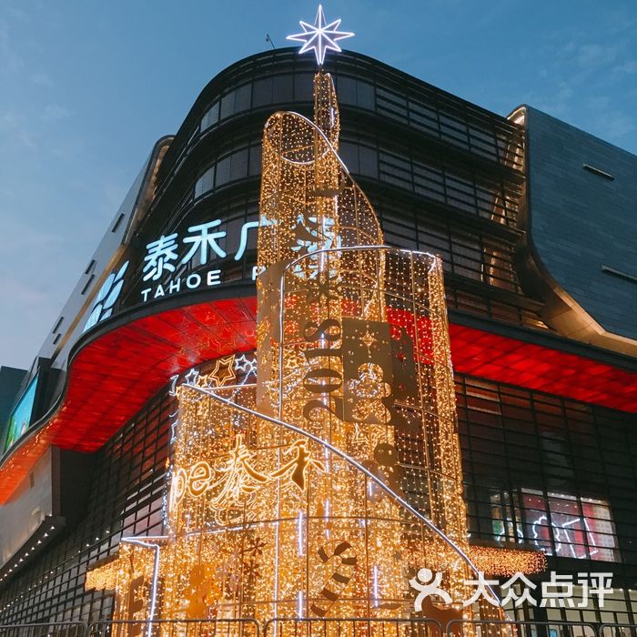 东二环泰禾广场