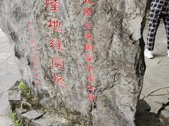 -龙水峡地缝景区