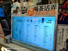 -茶话弄(北京五棵松万达店)