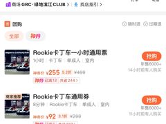 -魔赛卡丁车赛车汇(上海店)