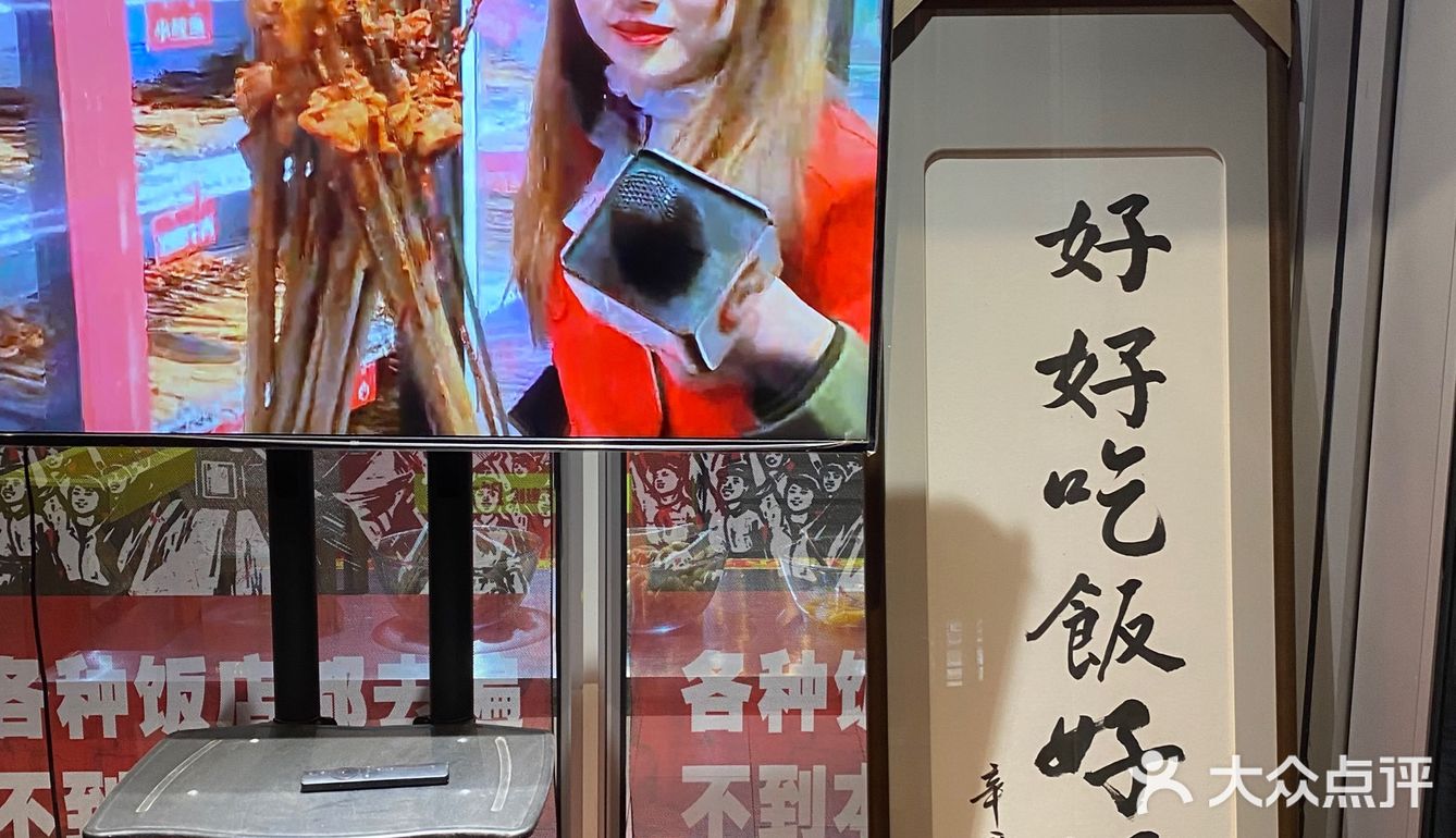 钢管厂小郡肝