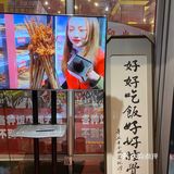 钢管厂小郡肝