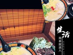 -一蘭拉面(新宿中央东口店)