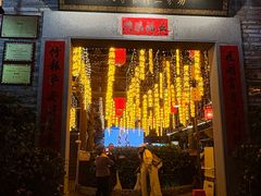 -鹅滋道(甘坑古镇店)