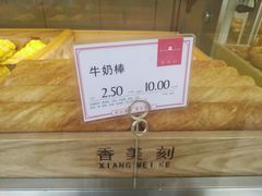 -香美刻(星城商厦店)