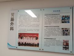 -上海市第四人民医院