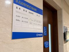 -瑞金医院-门诊部