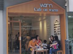 门面-Cafe on warm(丹霞店)