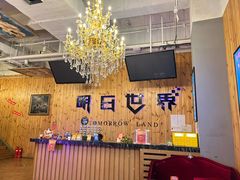 -明日世界密室轰趴·剧本桌游·箭馆团建(国贸店)