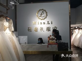 年会体验之Miss Li