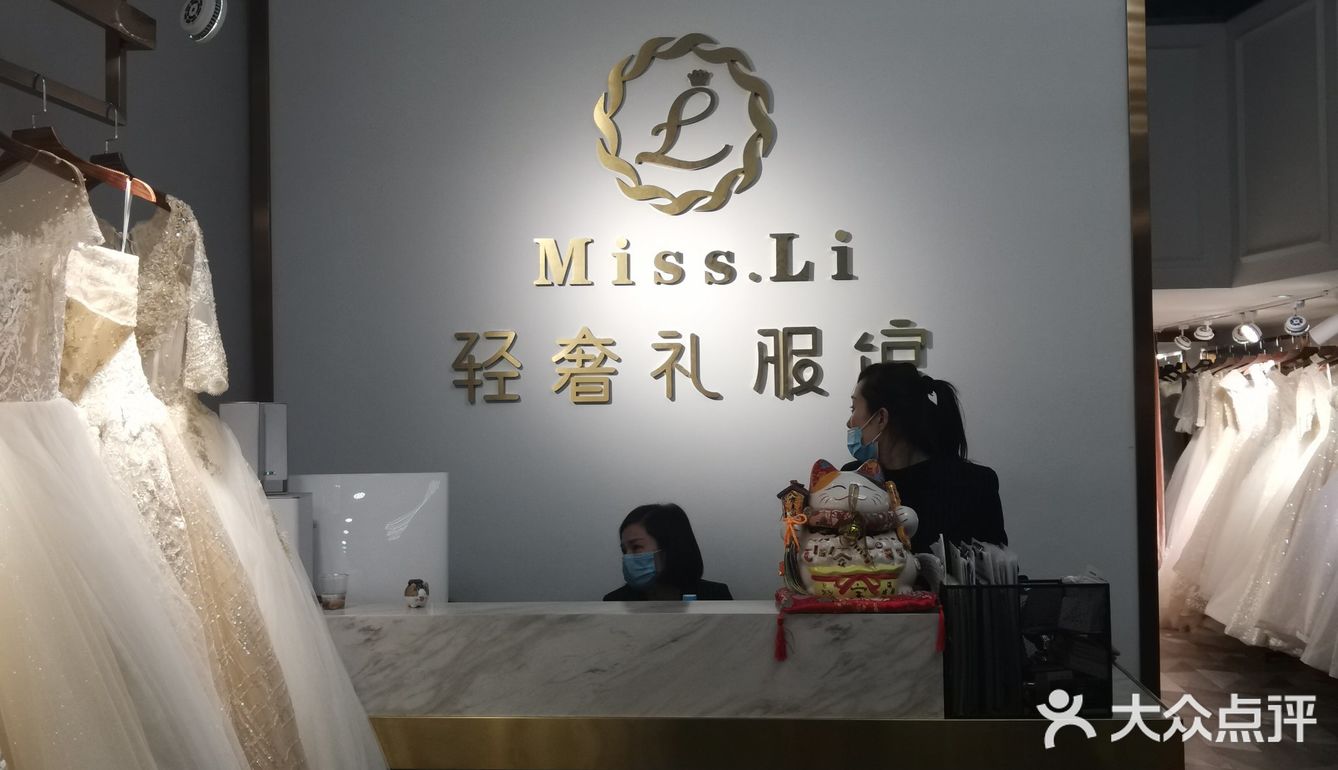 年会体验之Miss Li