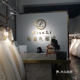 年会体验之Miss Li