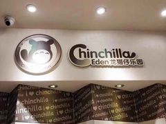 -龙猫仔乐园(惠福东路店)