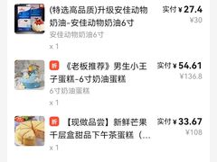 -卡漫莫尼蛋糕(私人定制店)