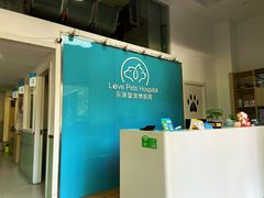 -乐派堂宠物医院·猫友好· 心脏科(东街店)