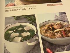 菜单-浩海火燒雲傣家菜(静安芮欧店)