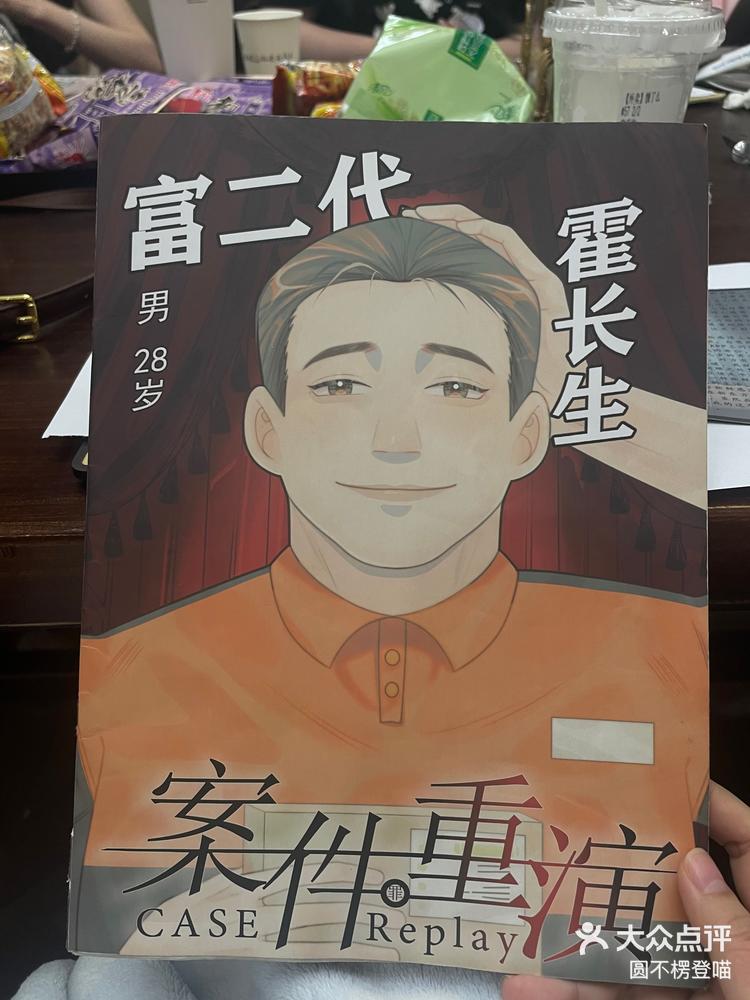 富二代的百万指南小说