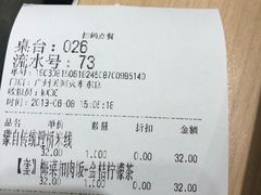 -蒙自源米线大王(东站店)