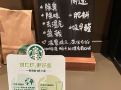 -星巴克(汾阳路店)