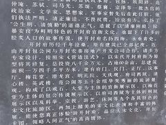 -开封府