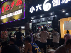 门面-帅小六刨冰·不一样的奶冰(总店)