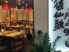 -尚尚仙·酸汤猪手·猪肚鸡火锅(华联万柳购物中心店)