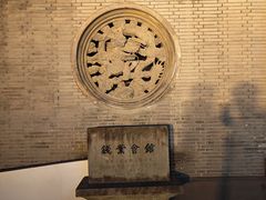 -钱业会馆