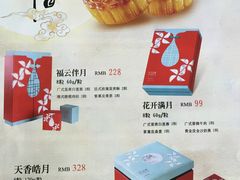 2017月饼-成都安仁福朋喜来登酒店
