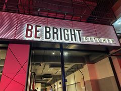 门面-BE BRIGHT KITCHEN(正佳广场店)