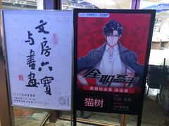 -方所(华润万象城店)