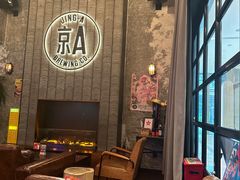 -京A Taproom·精酿餐吧(CBD店)
