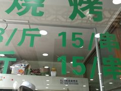 门面-中国传统伊兰拉面(石景山店)