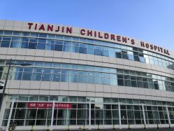 -天津市儿童医院(河西马场院区)