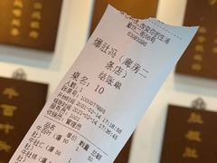 账单-爆肚冯(廊房二条店)