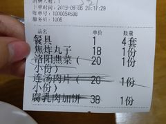账单-杏花村水席楼(西大街总店)