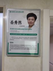 -五洲妇儿医院