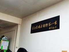 -白露塘杀猪粉(冲口路店)