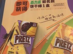 -满记甜品(无锡八佰伴店)