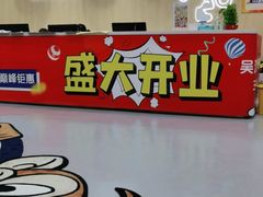 -美吉姆(吴江远洋未来广场店)