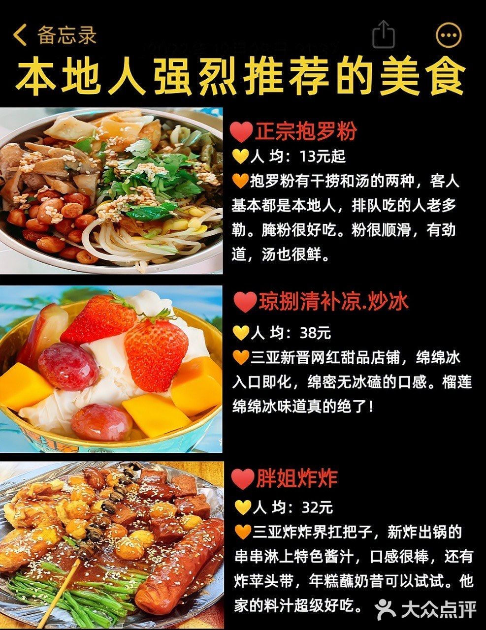 三亚爆火美食店，打卡不容错过